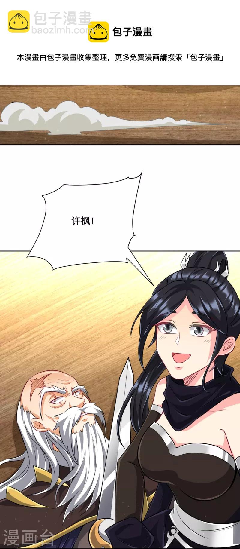 第309话 恢复-第309话