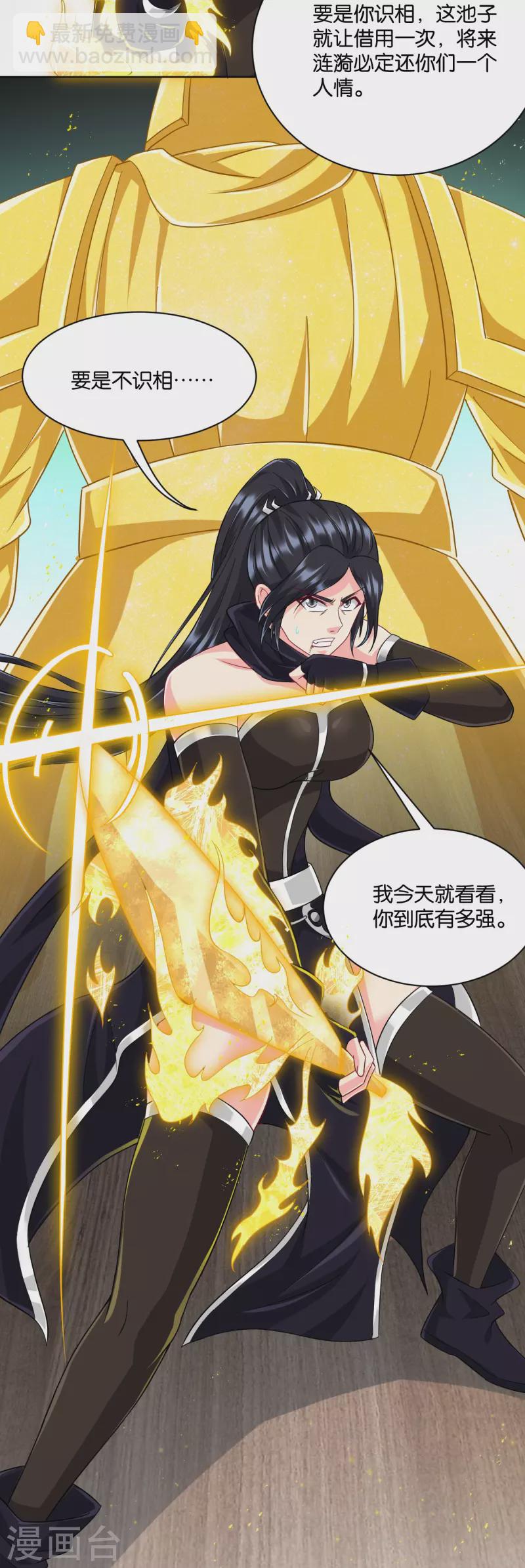 第309话 恢复-第309话