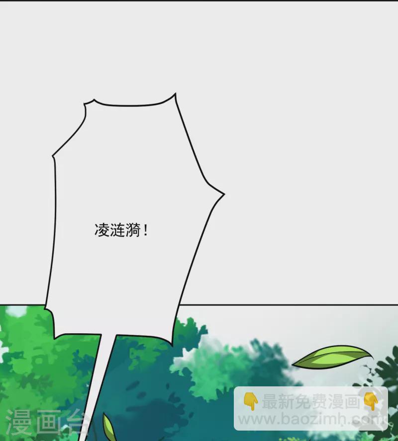 第311话 凌涟漪离去-第311话