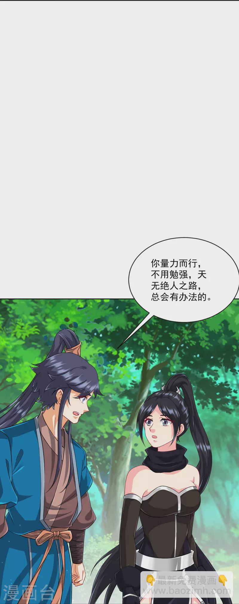 第311话 凌涟漪离去-第311话