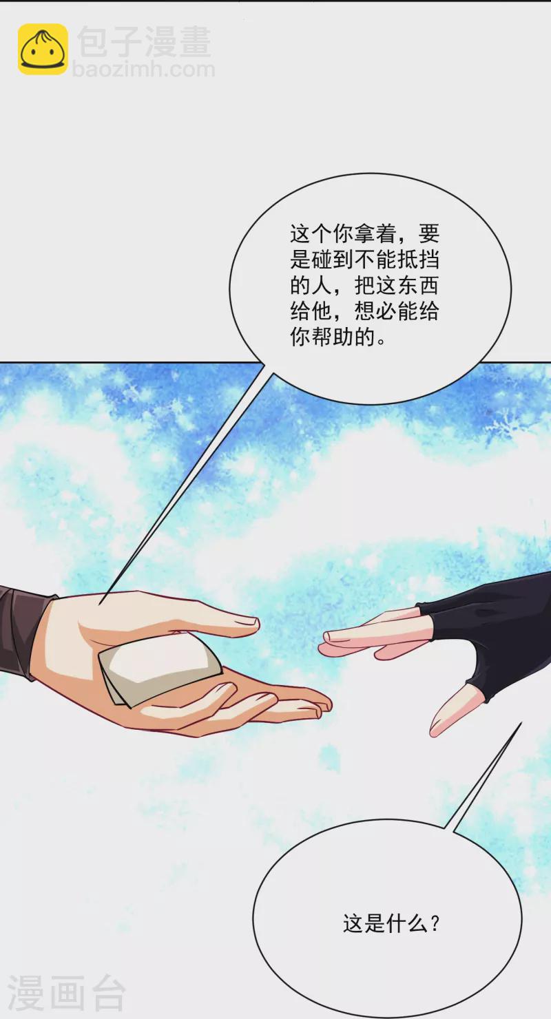 第311话 凌涟漪离去-第311话