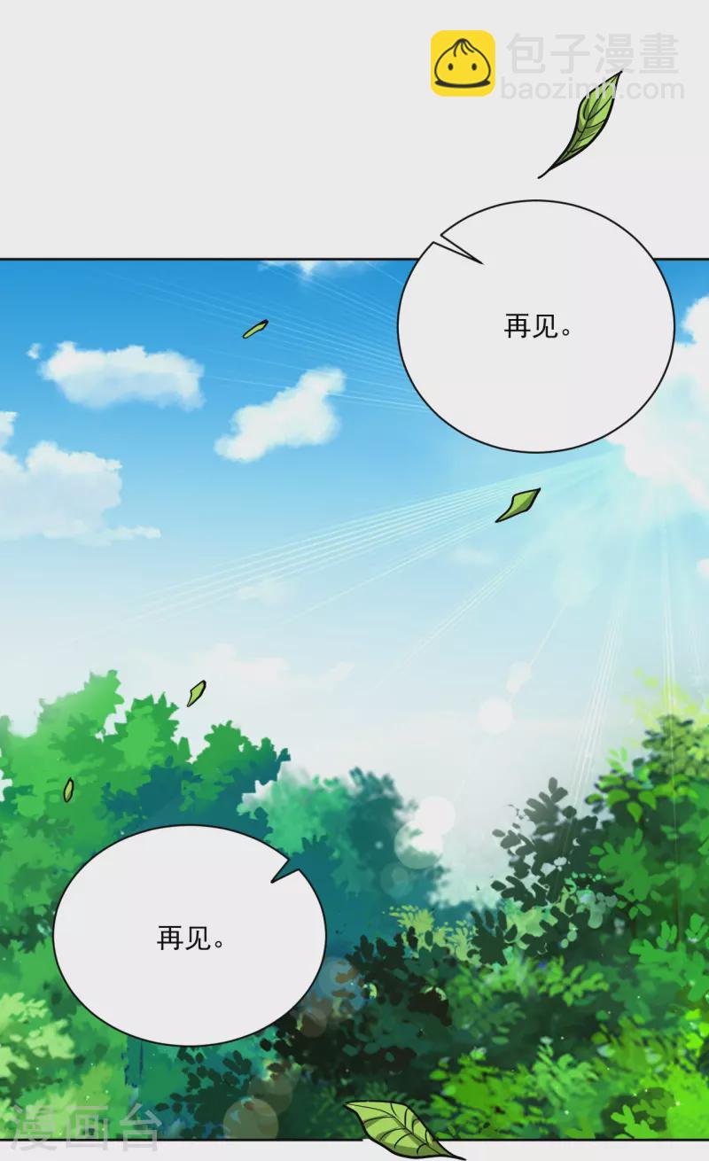 第311话 凌涟漪离去-第311话