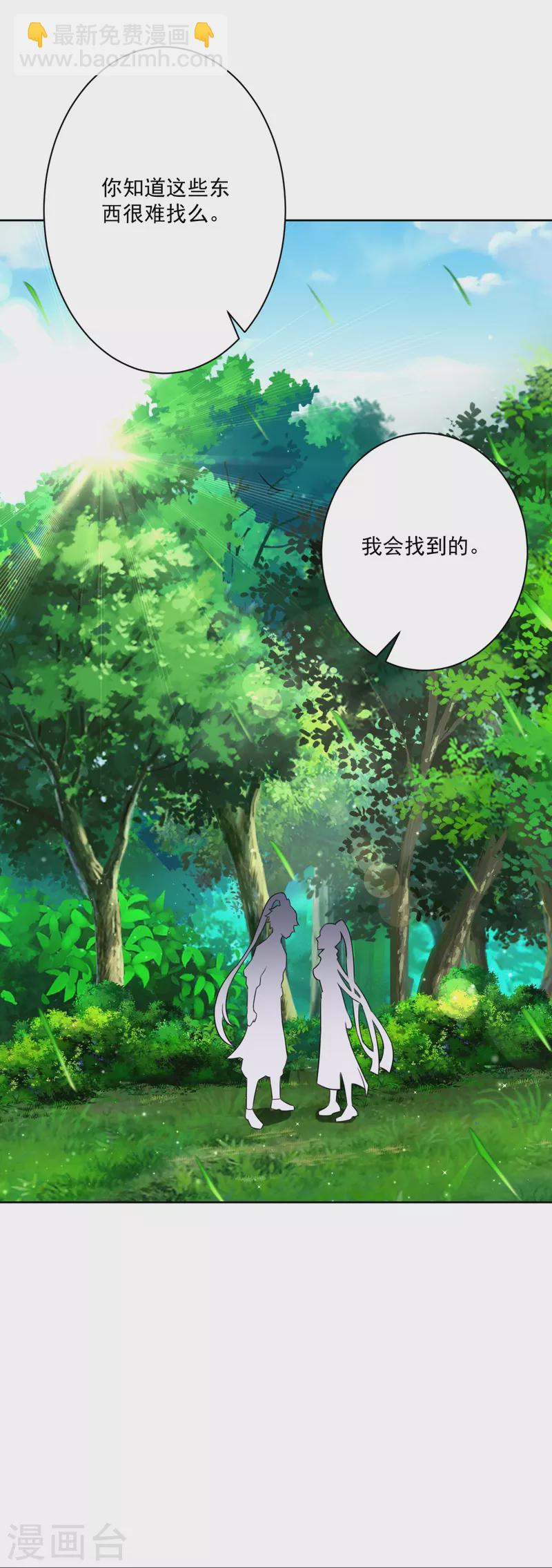 第311话 凌涟漪离去-第311话