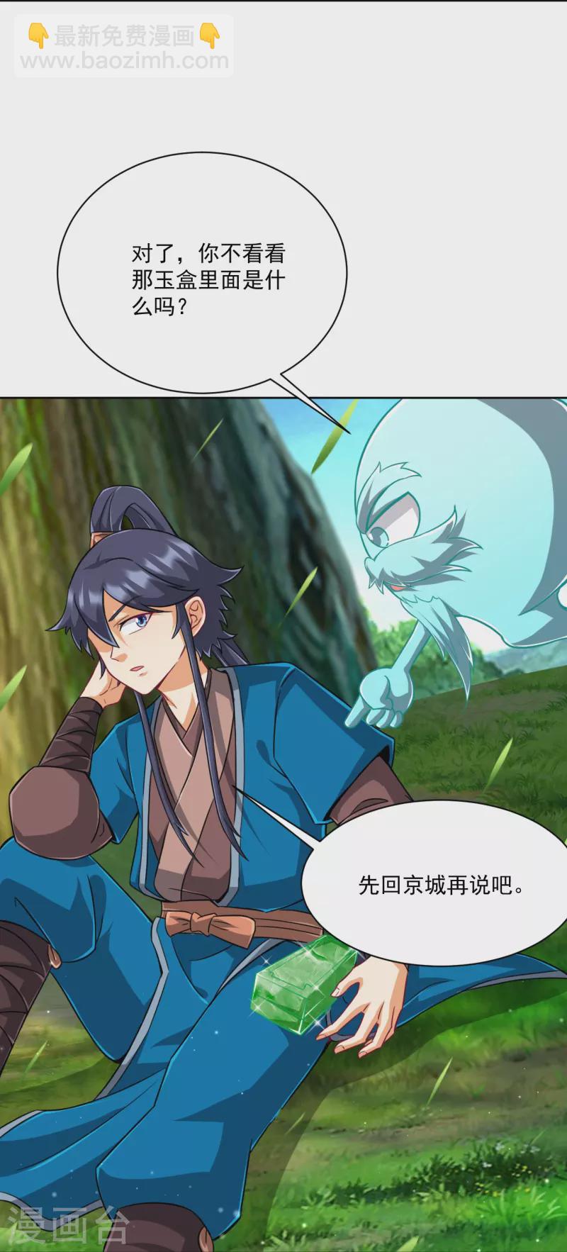 第311话 凌涟漪离去-第311话