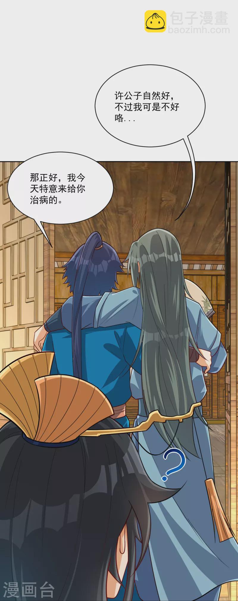 第313话 借东西-第313话