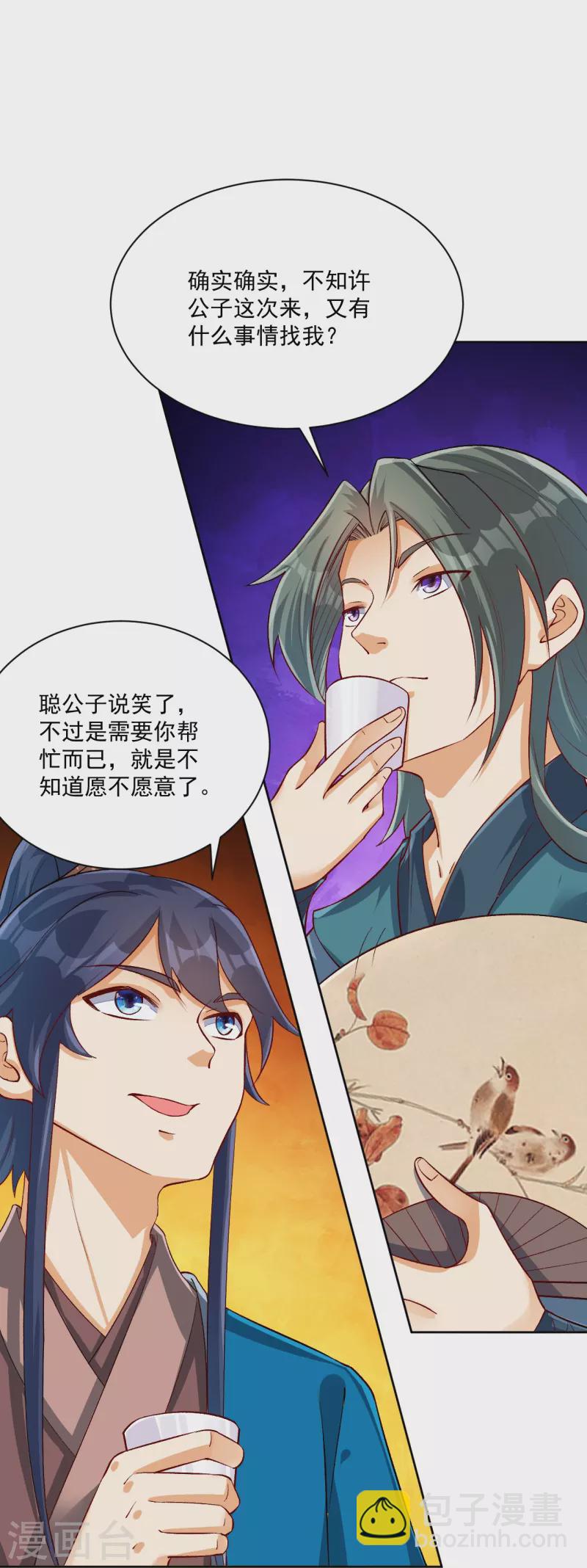 第313话 借东西-第313话