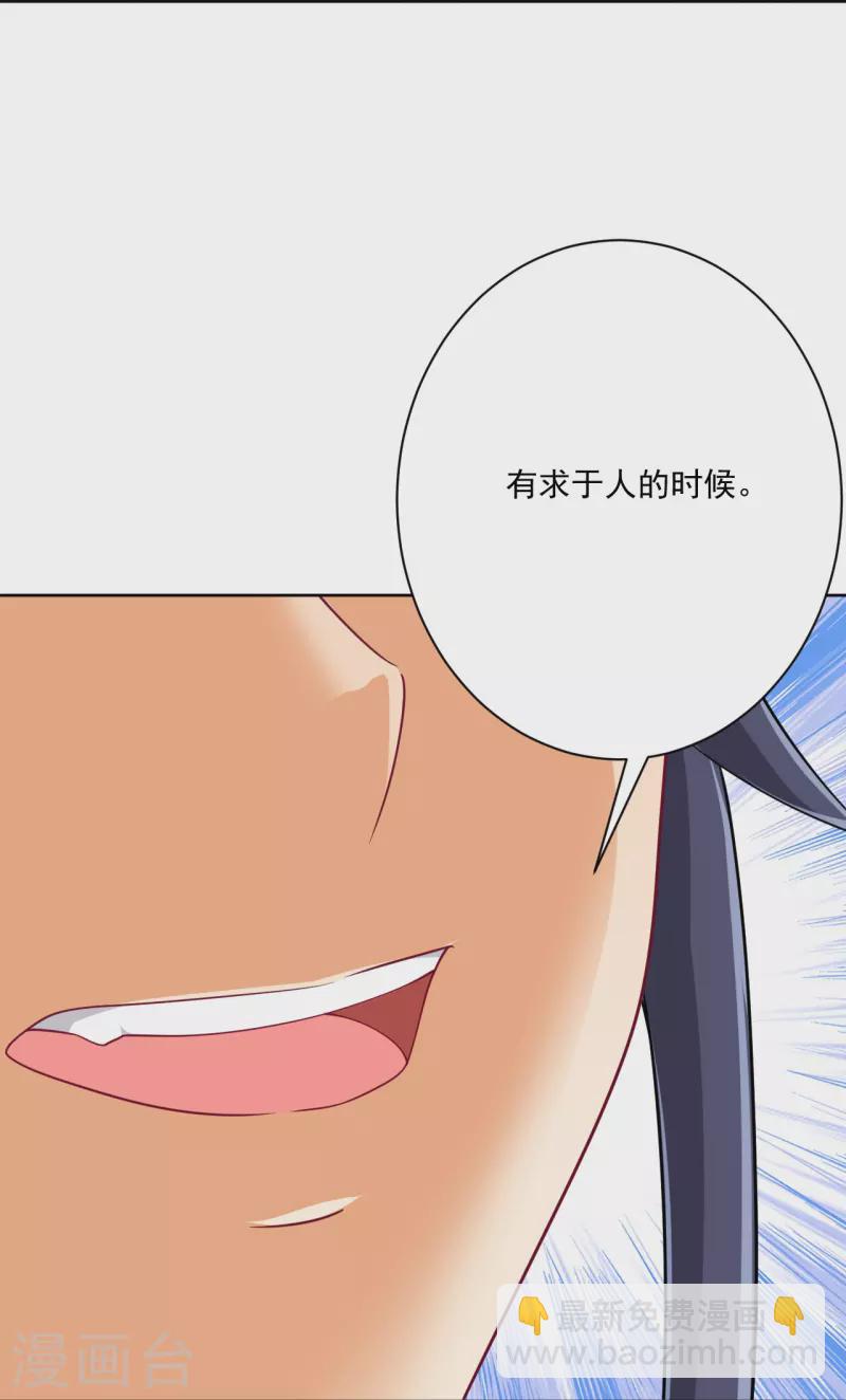 第313话 借东西-第313话