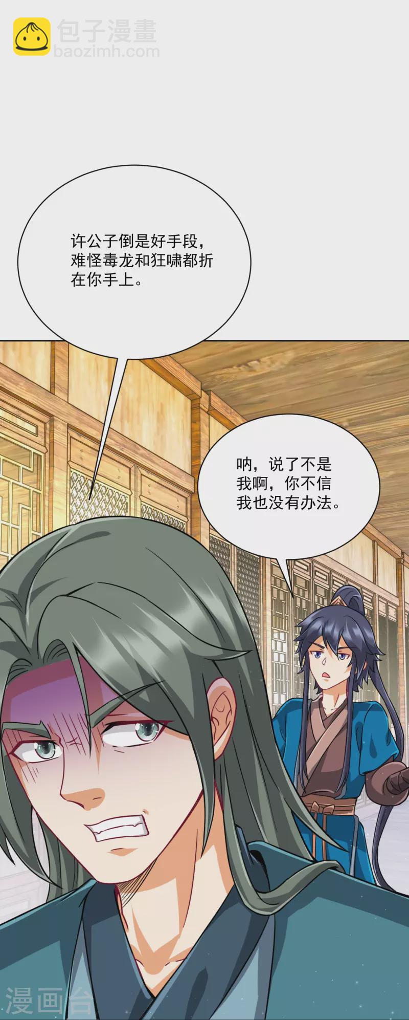 第313话 借东西-第313话