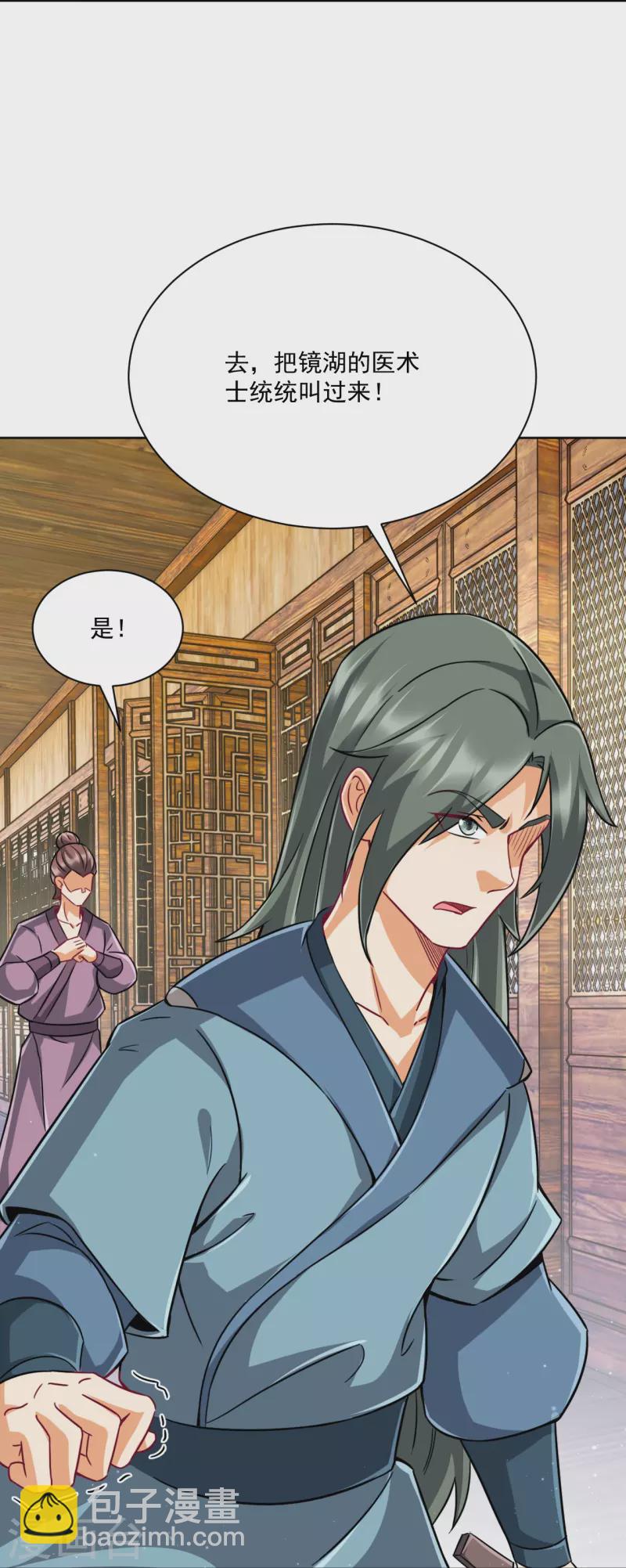 第313话 借东西-第313话
