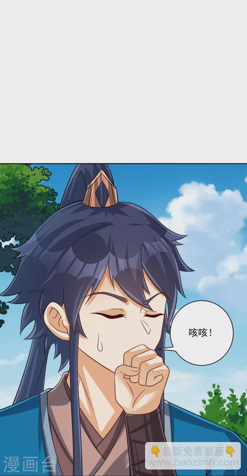 第313话 借东西-第313话