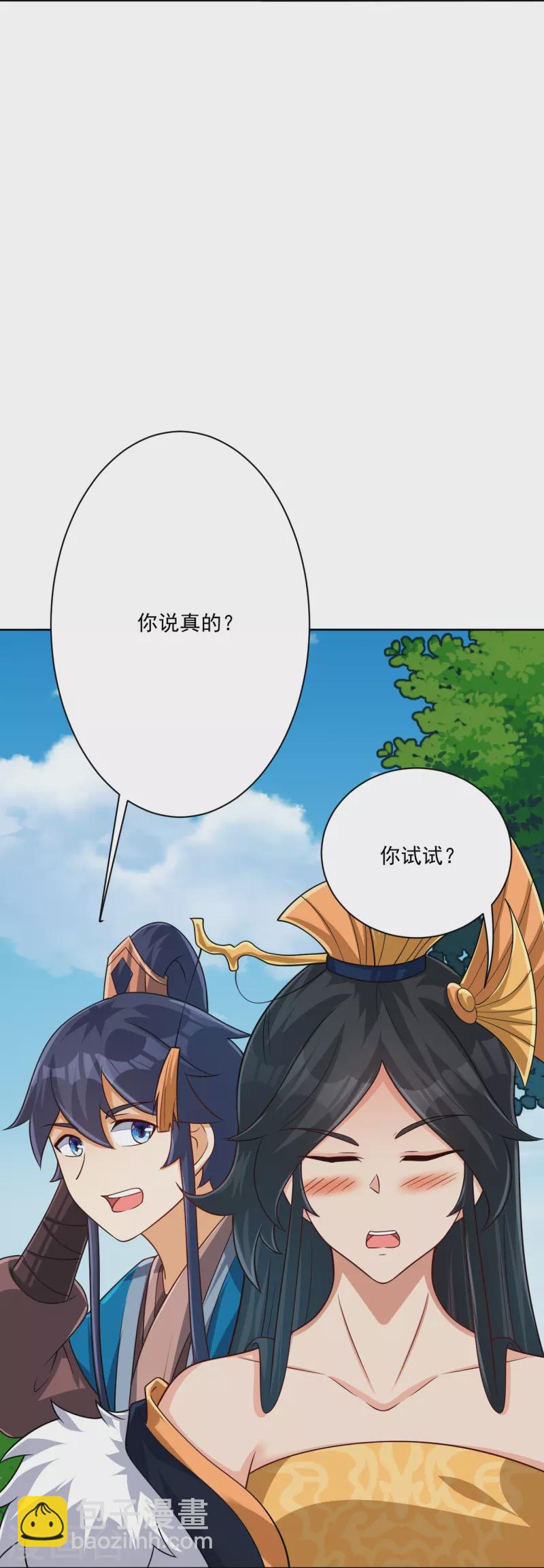 第313话 借东西-第313话