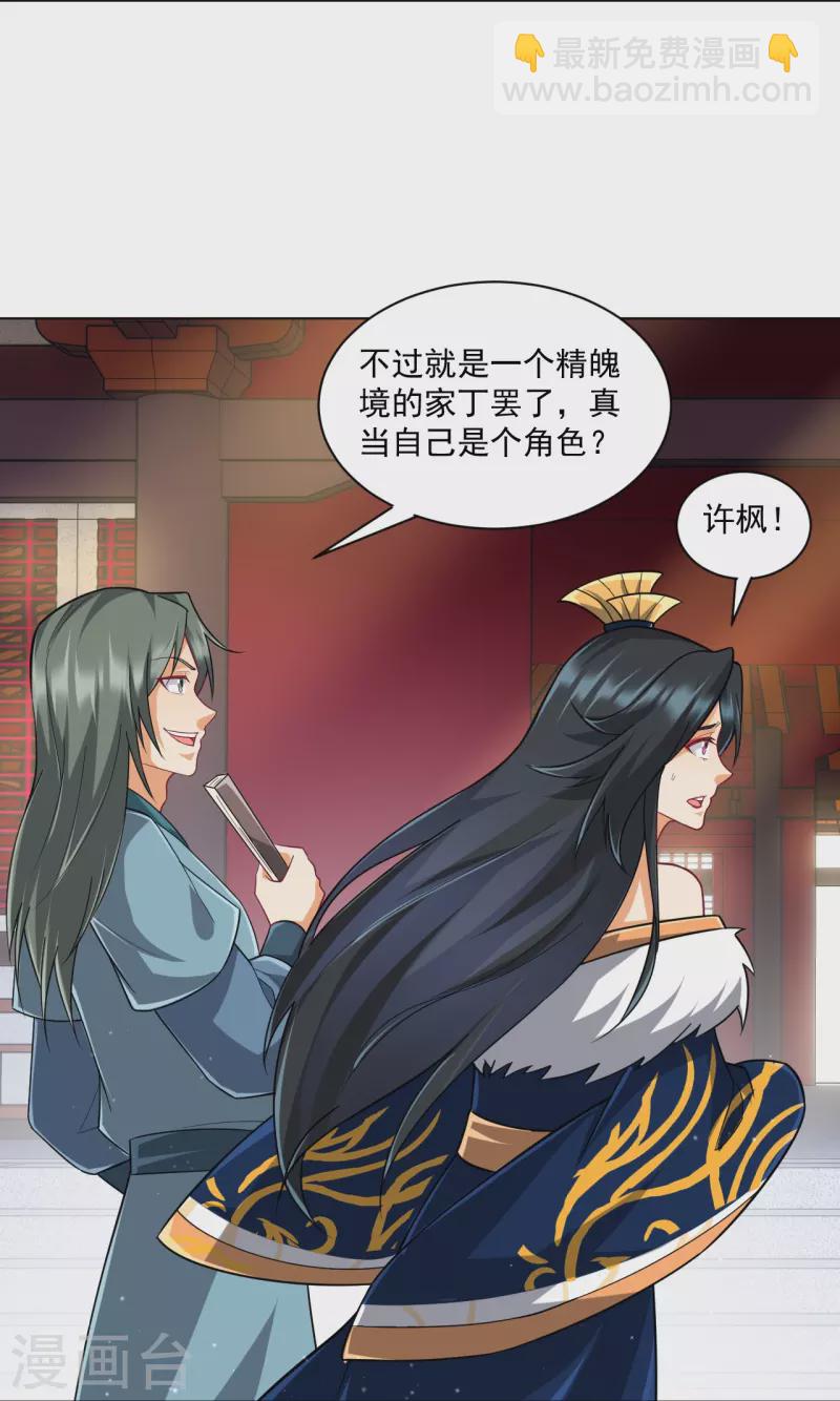 第315话 就凭你？-第315话