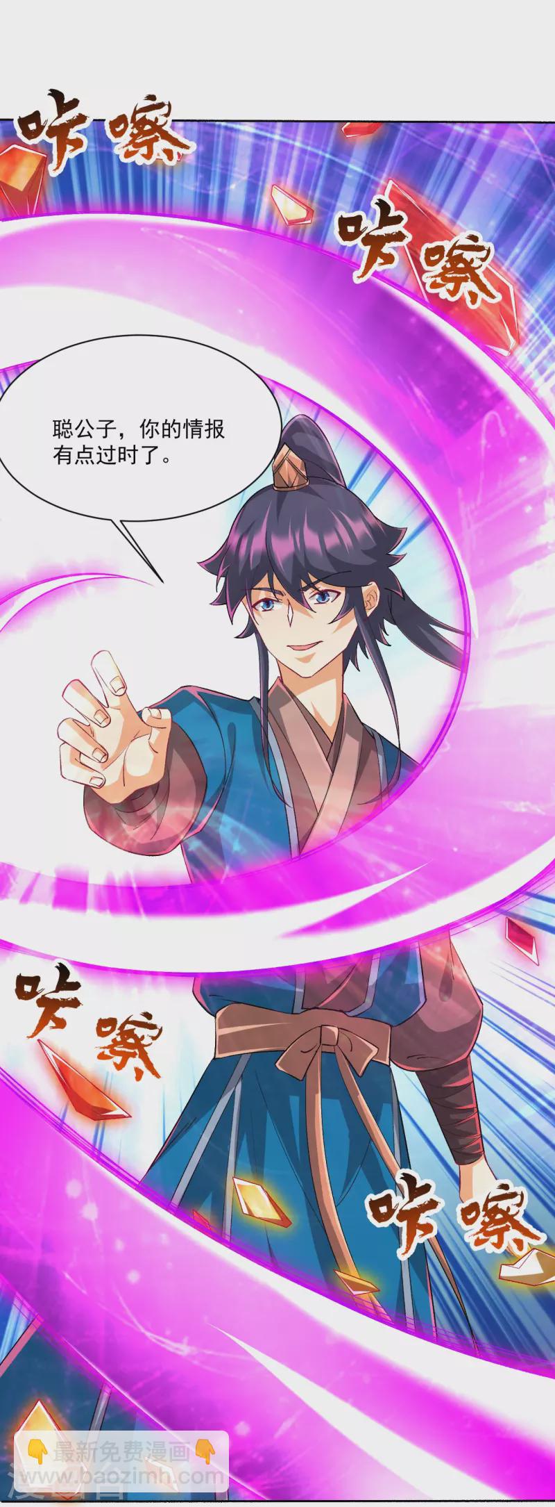 第315话 就凭你？-第315话
