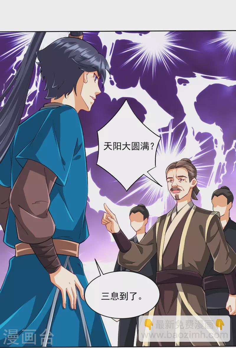 第315话 就凭你？-第315话