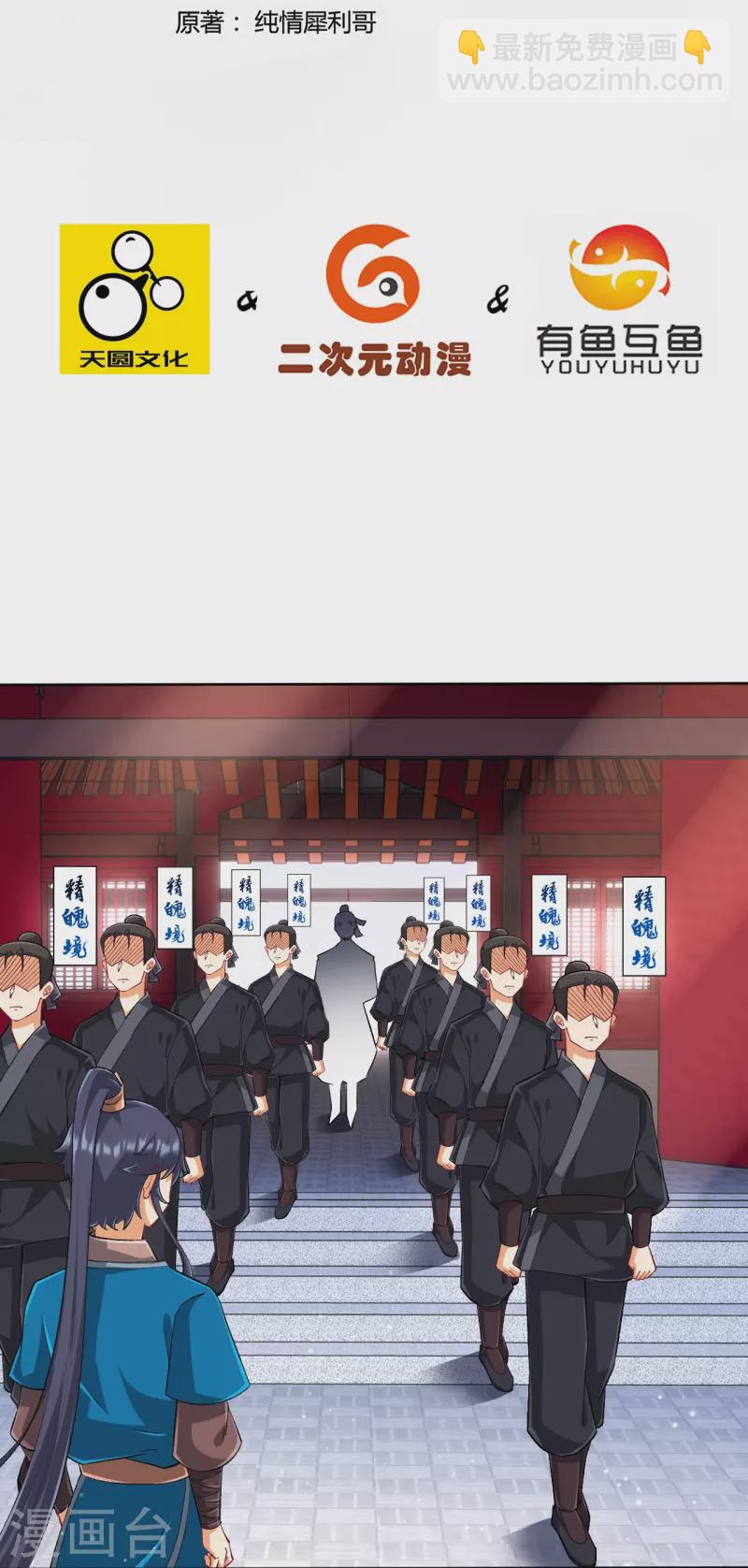 第315话 就凭你？-第315话