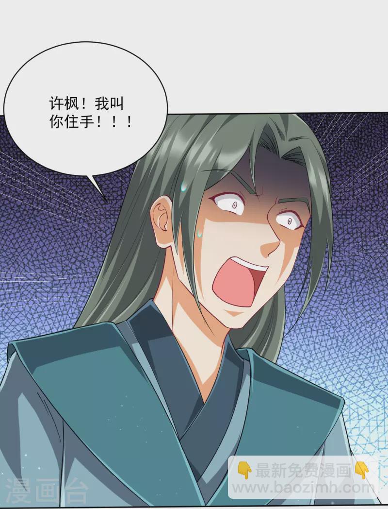 第315话 就凭你？-第315话