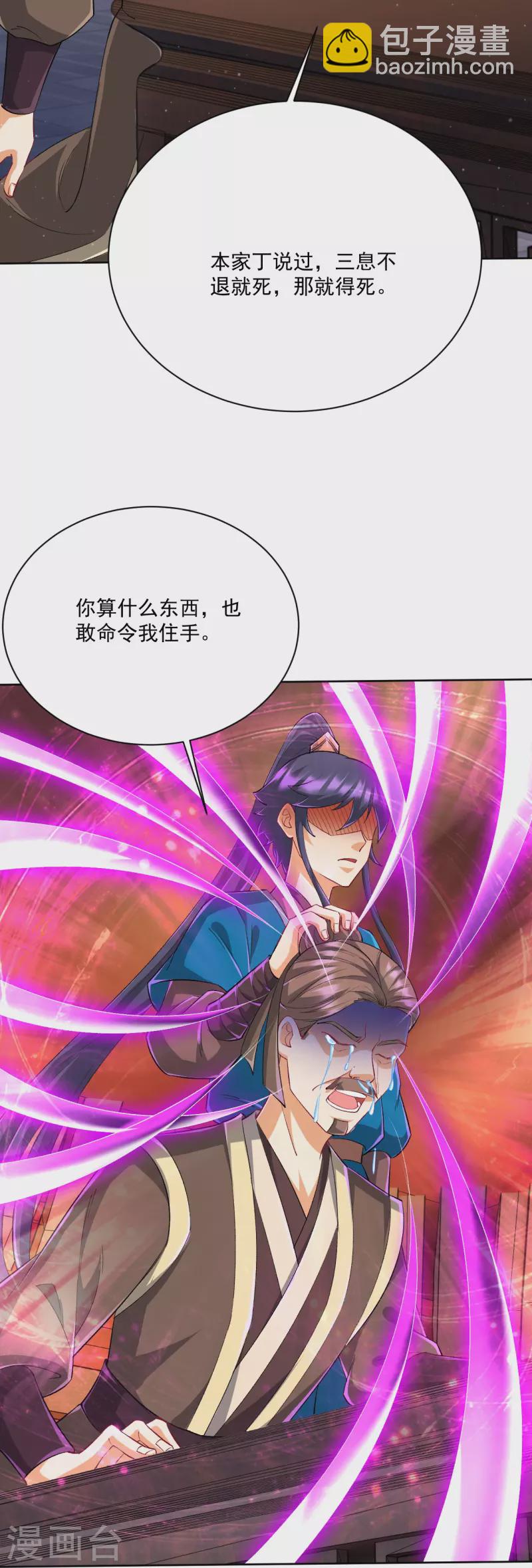 第315话 就凭你？-第315话