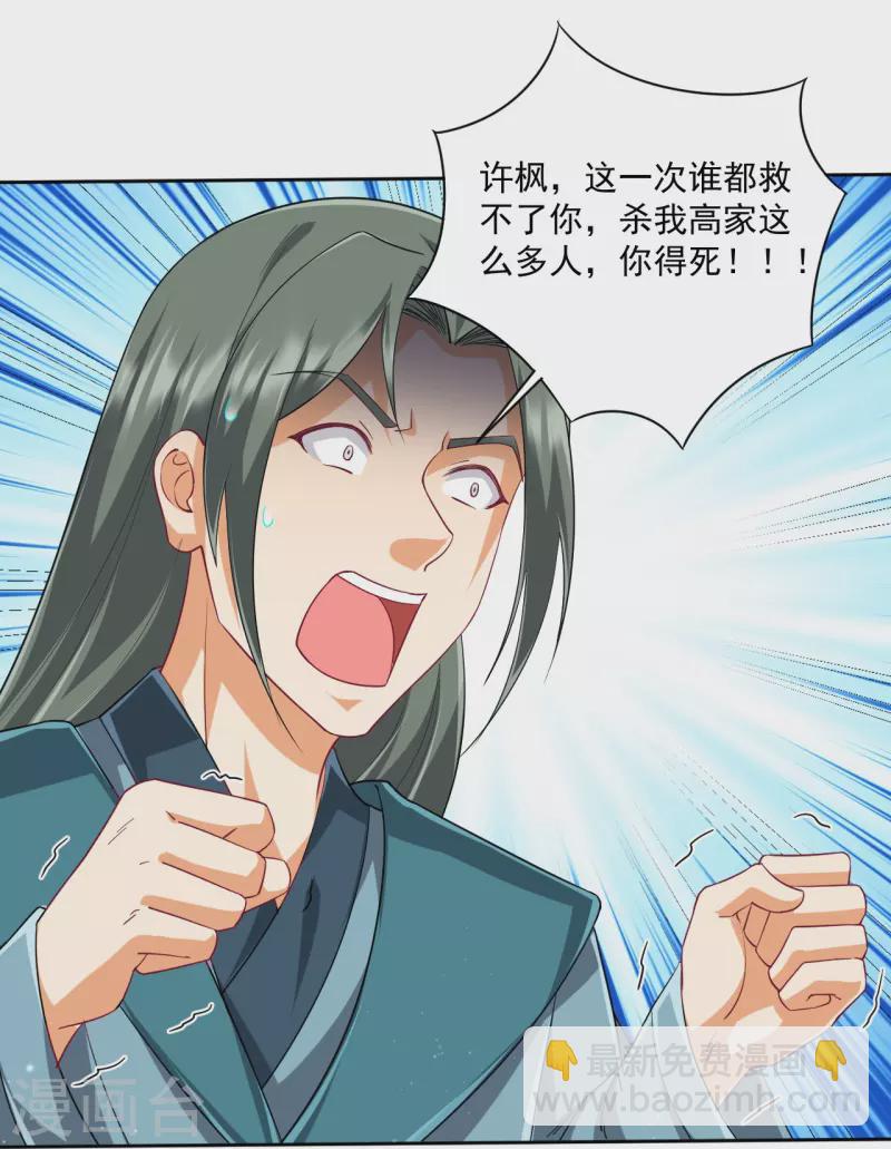 第315话 就凭你？-第315话