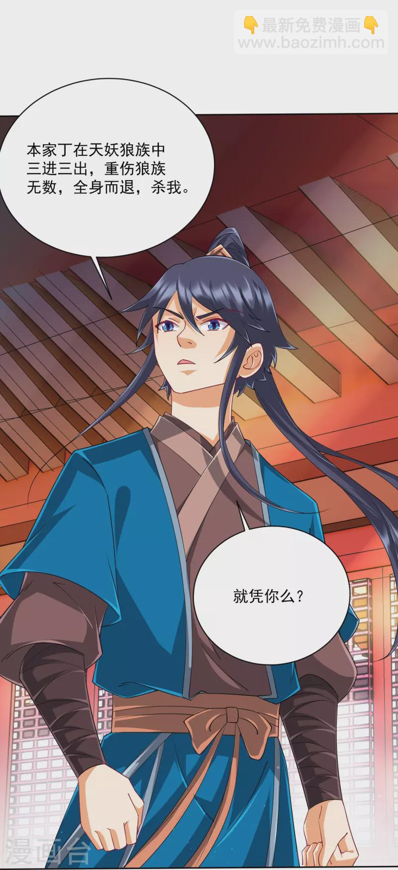 第315话 就凭你？-第315话