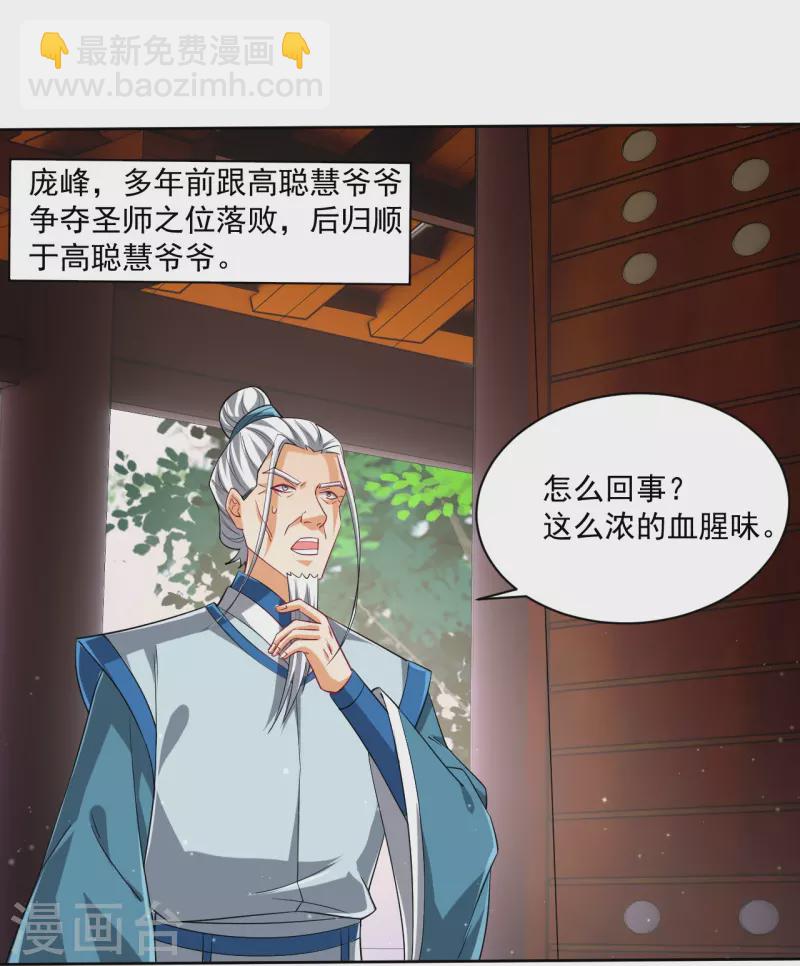 第315话 就凭你？-第315话