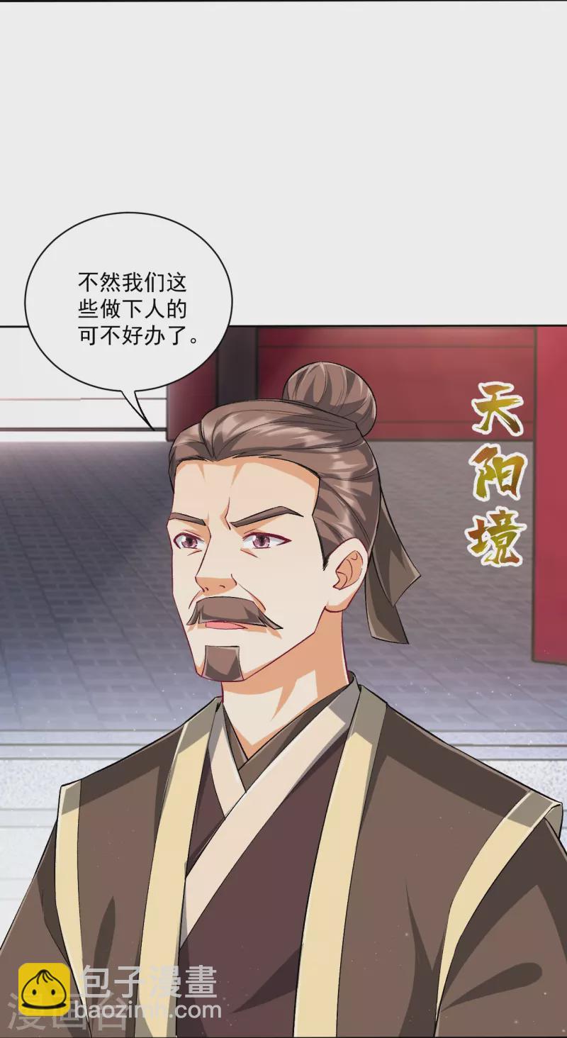 第315话 就凭你？-第315话
