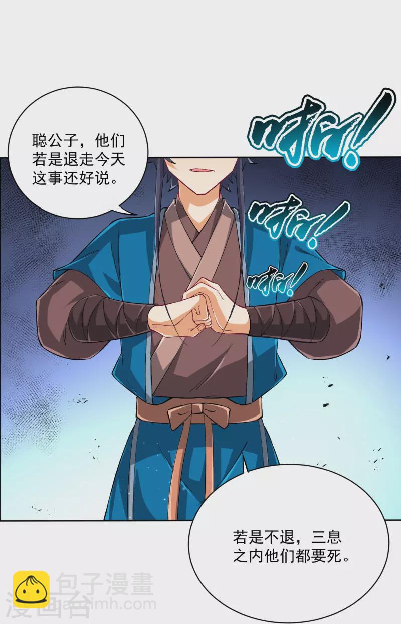 第315话 就凭你？-第315话