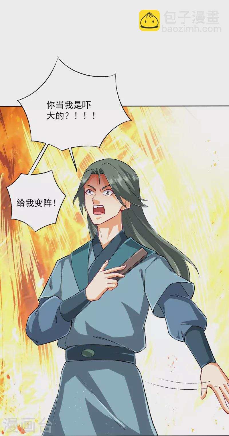 第315话 就凭你？-第315话