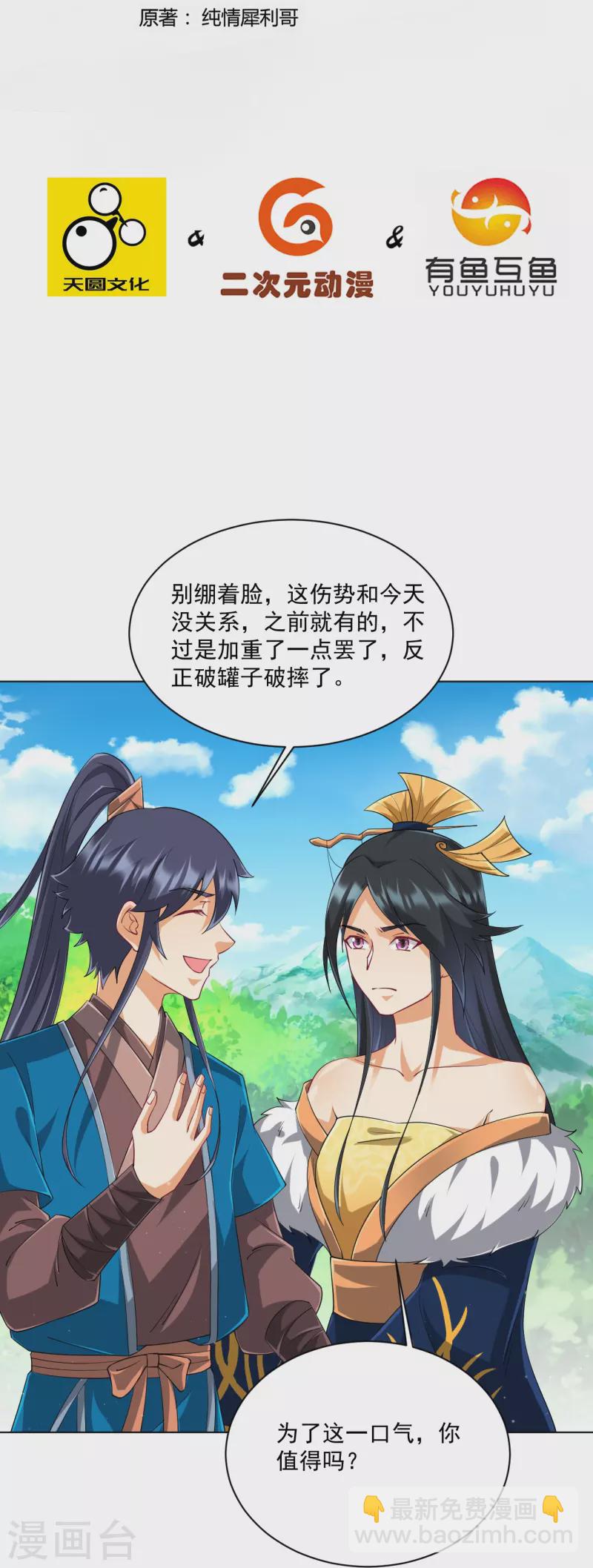 第317话 玉盒解封-第317话