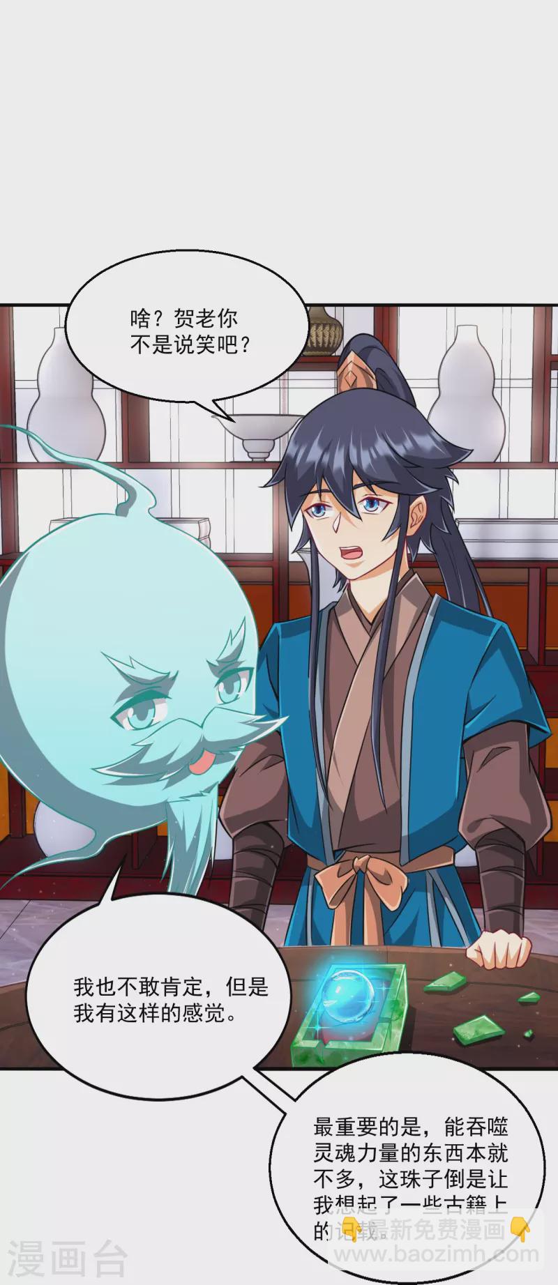 第317话 玉盒解封-第317话