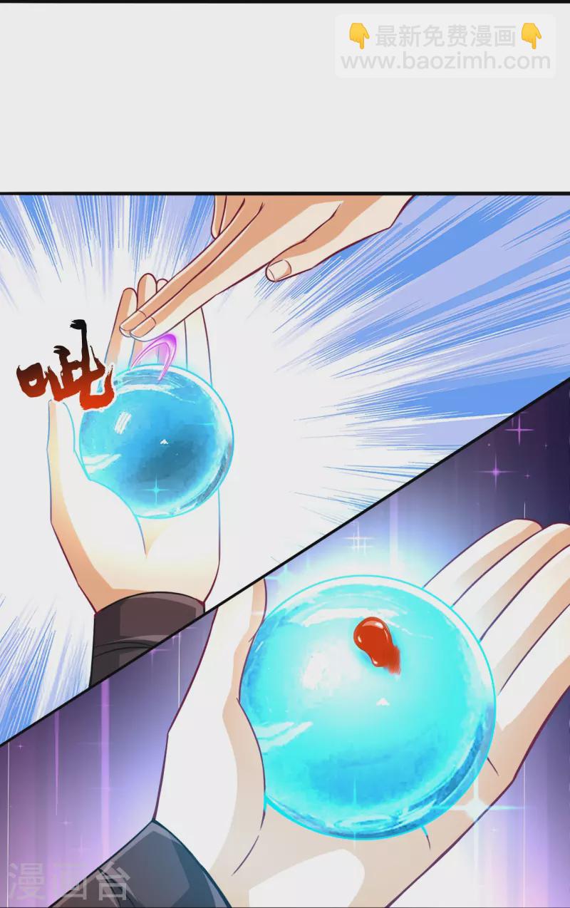 第317话 玉盒解封-第317话