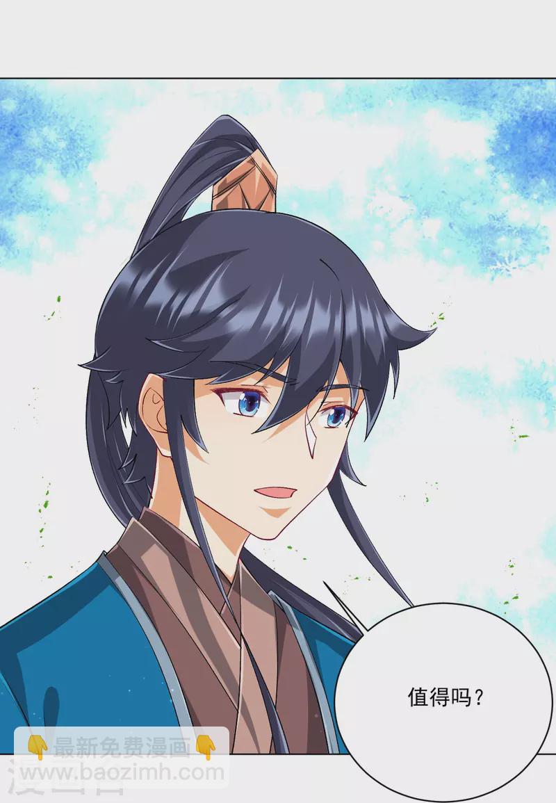 第317话 玉盒解封-第317话