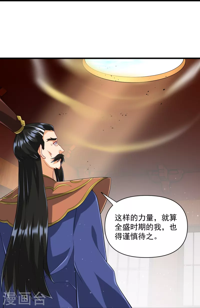 第317话 玉盒解封-第317话