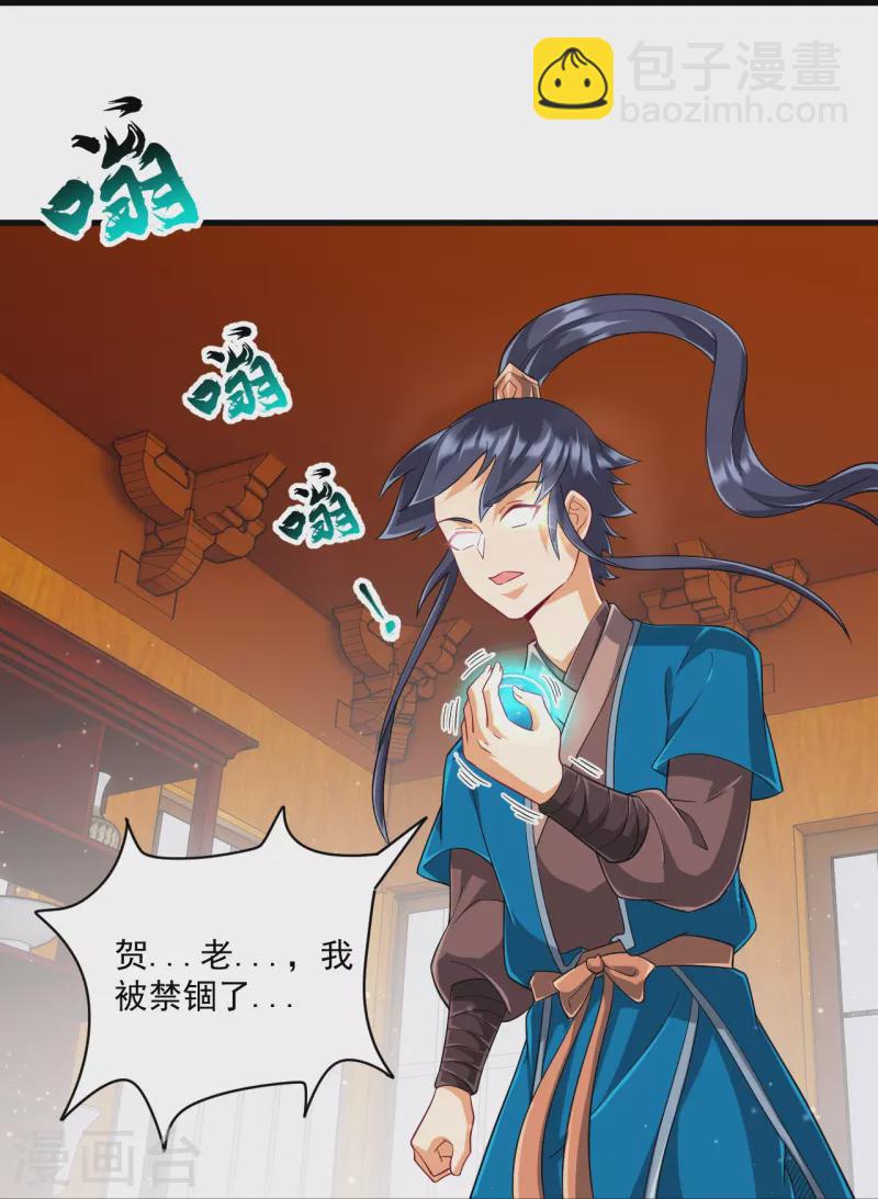 第317话 玉盒解封-第317话