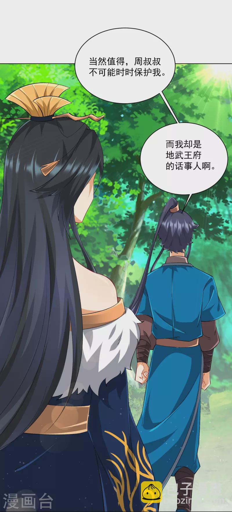 第317话 玉盒解封-第317话