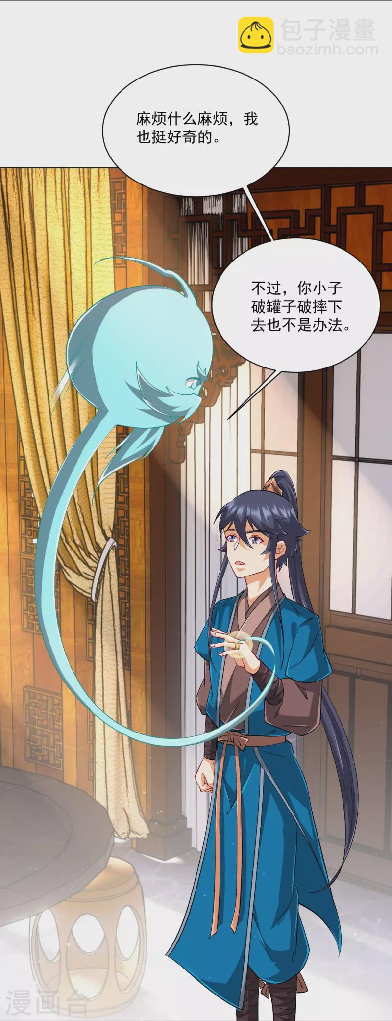 第317话 玉盒解封-第317话