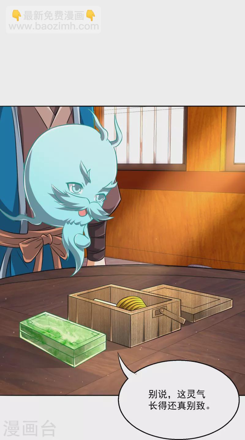 第317话 玉盒解封-第317话