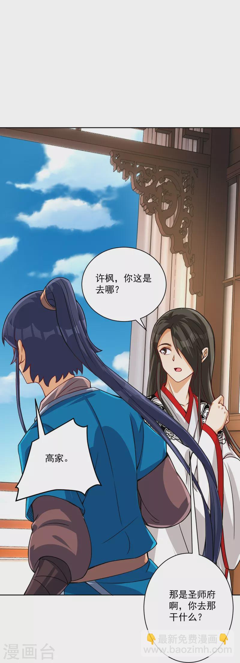 第319话 杀人-第319话