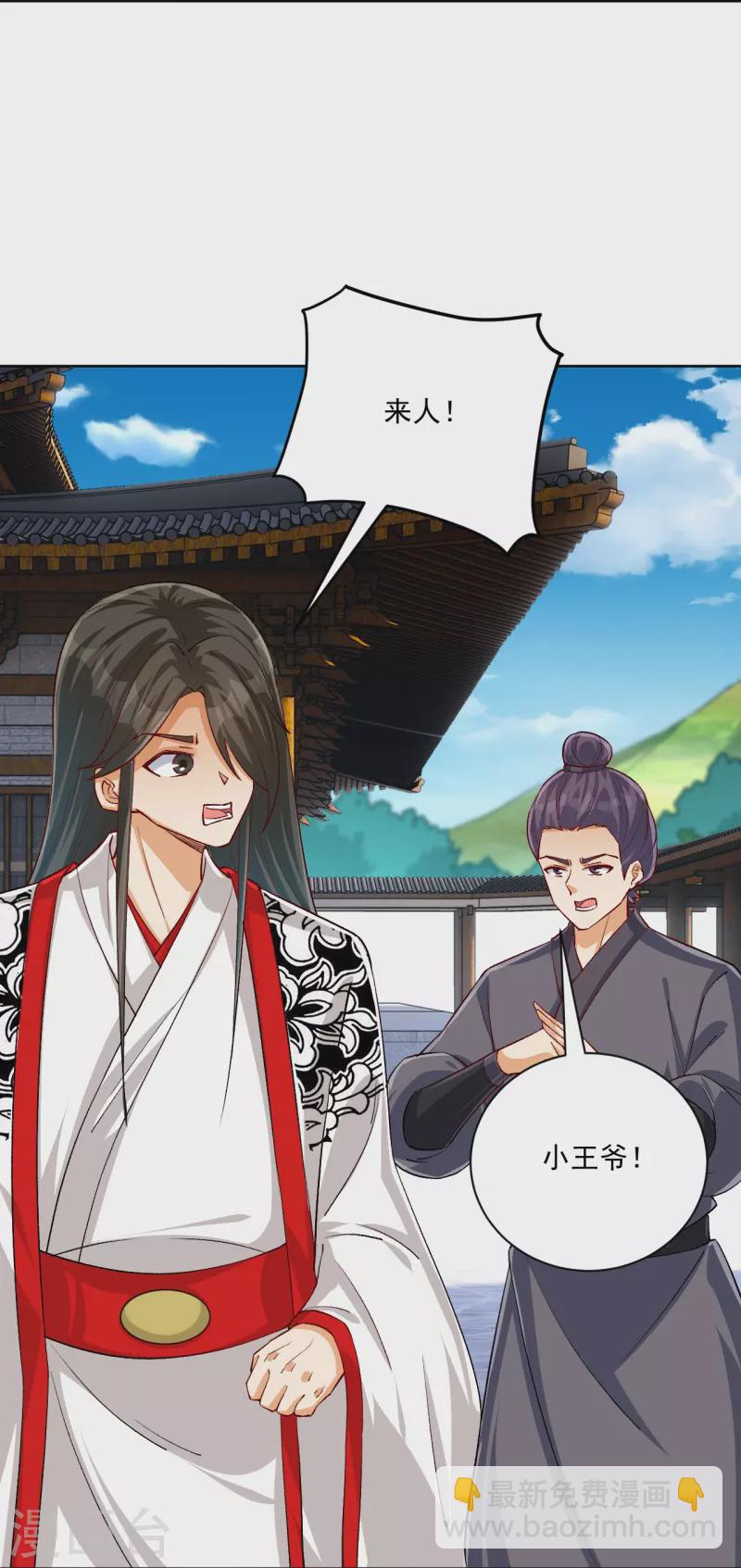 第319话 杀人-第319话