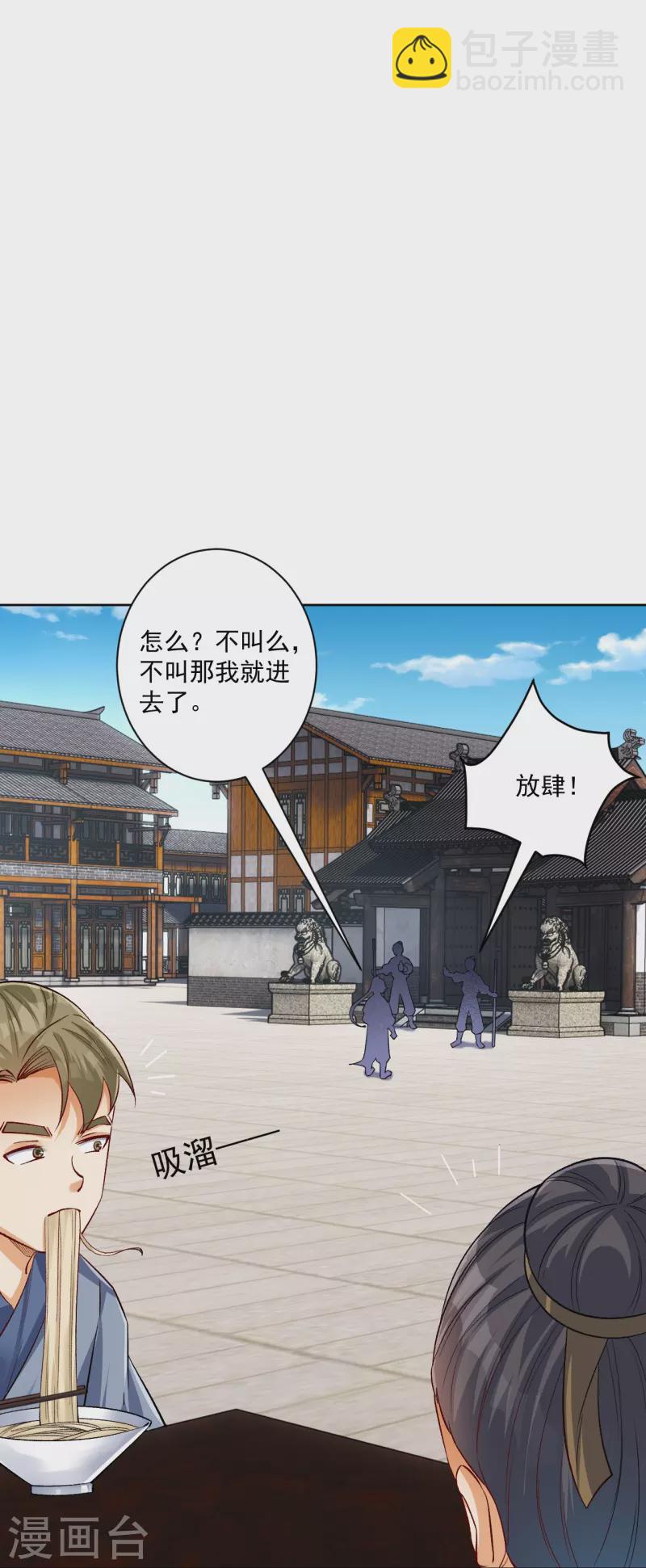 第319话 杀人-第319话