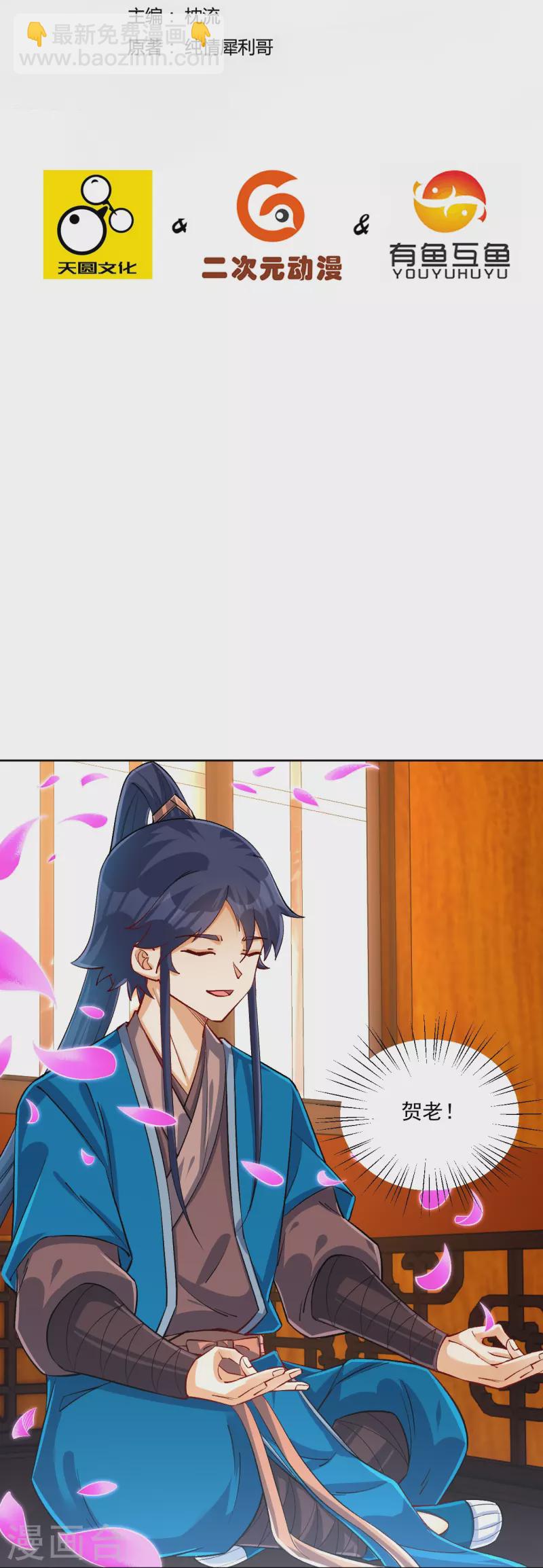 第319话 杀人-第319话