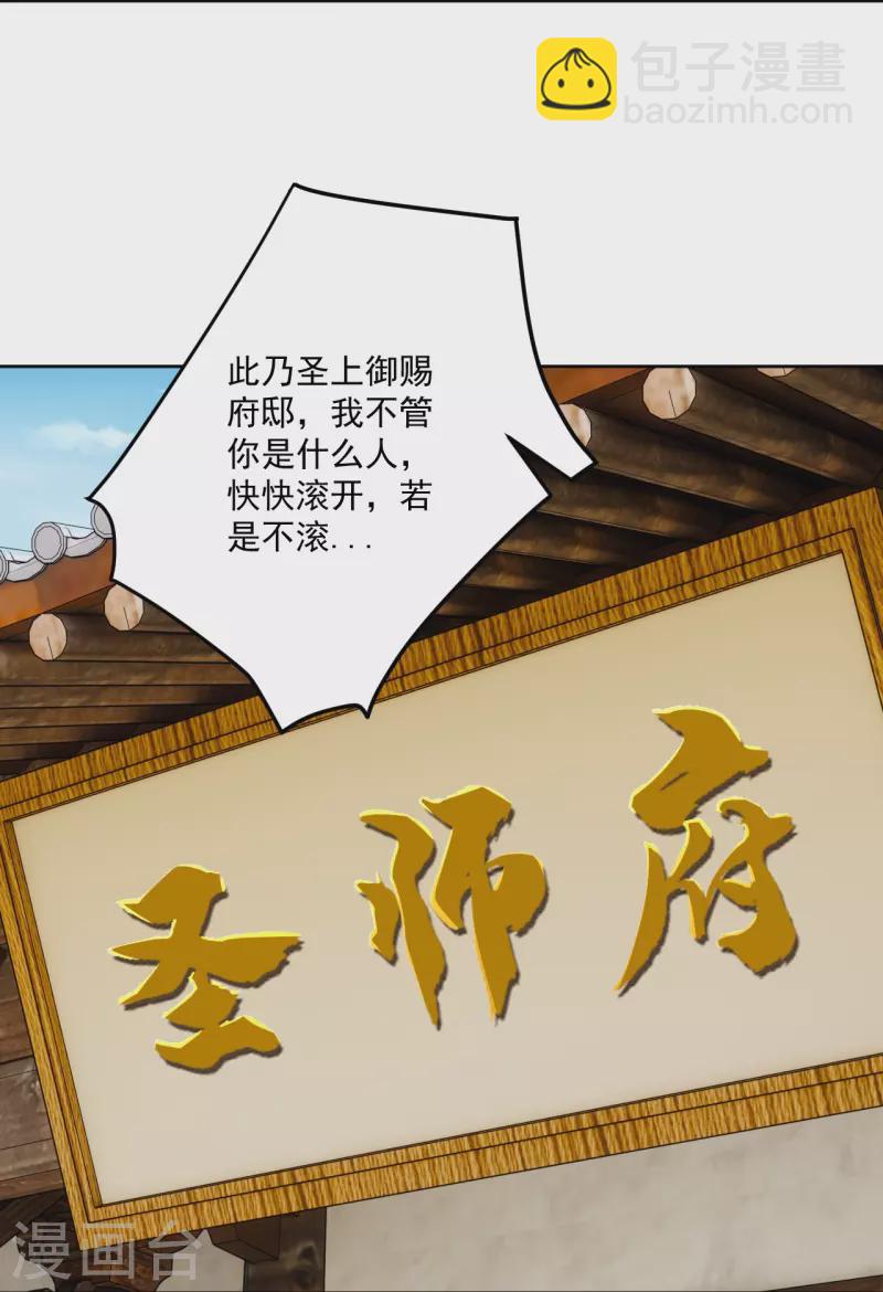 第319话 杀人-第319话