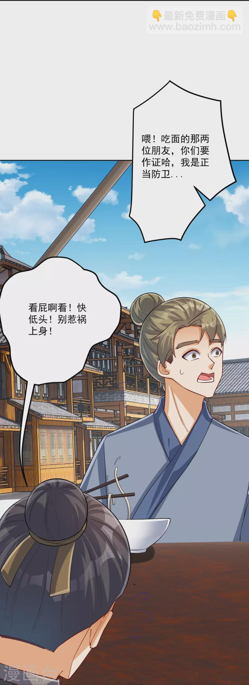 第319话 杀人-第319话