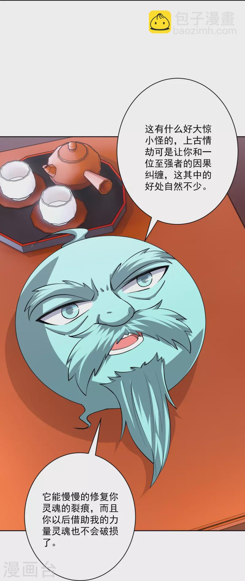 第319话 杀人-第319话