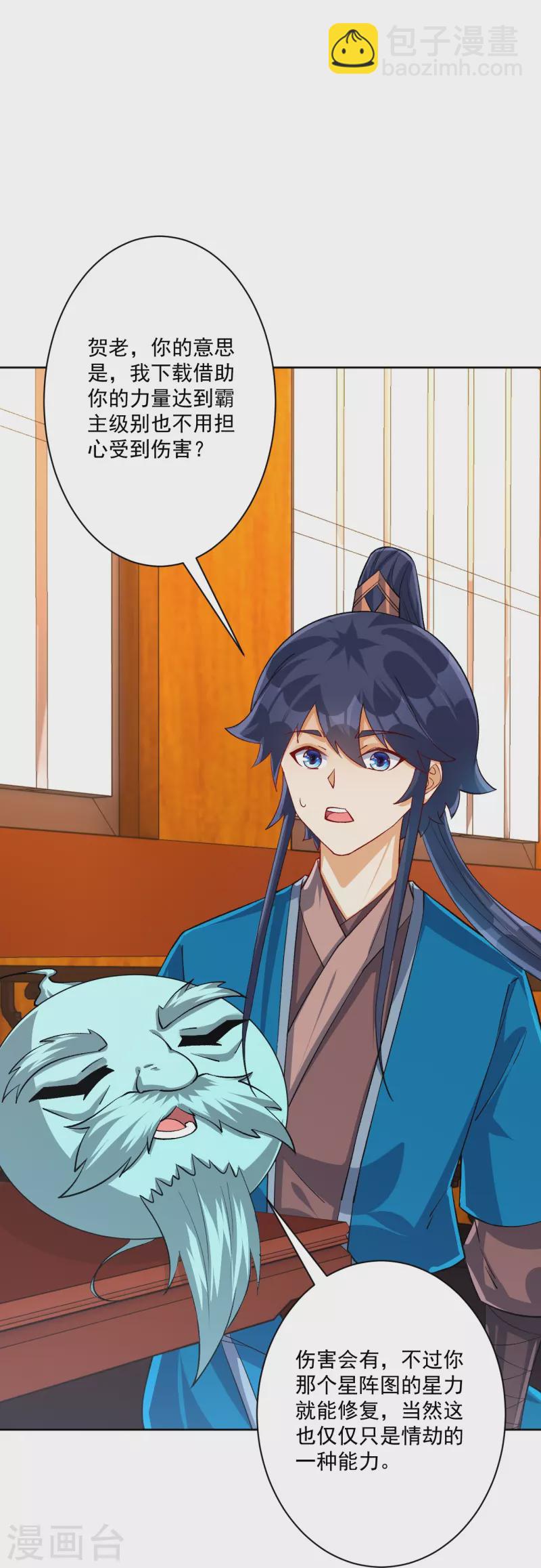 第319话 杀人-第319话