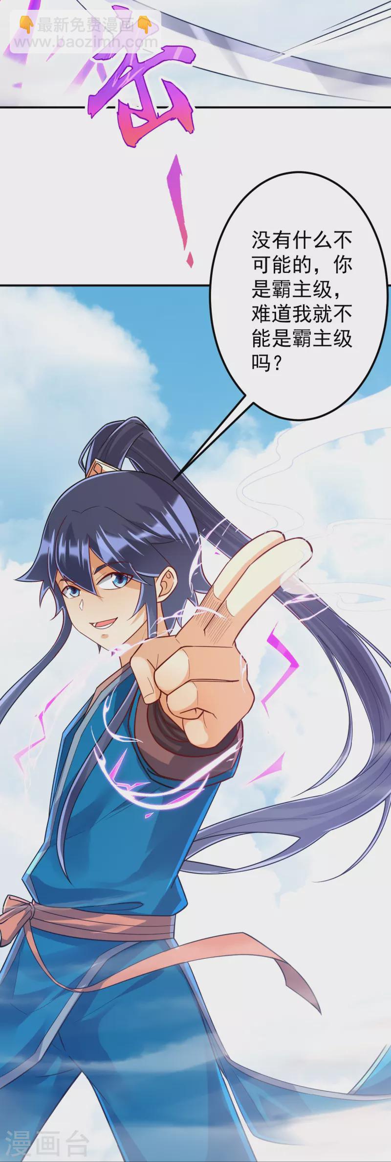 第321话 许枫VS庞峰-第321话
