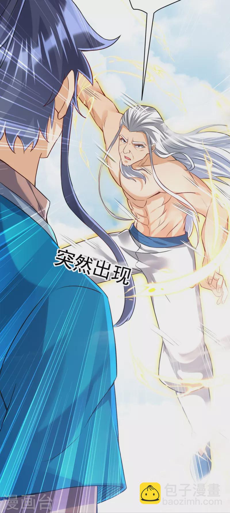 第321话 许枫VS庞峰-第321话