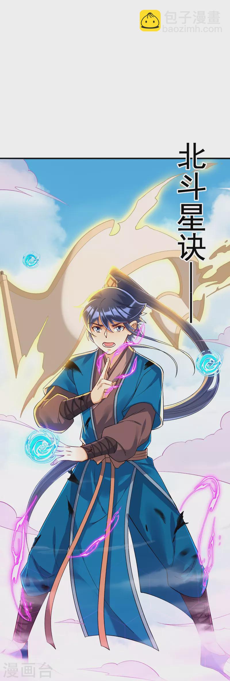第321话 许枫VS庞峰-第321话