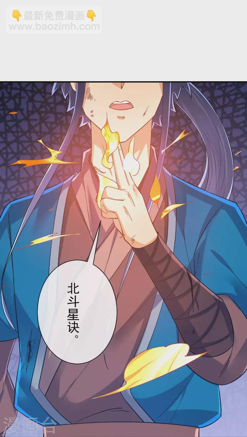第321话 许枫VS庞峰-第321话