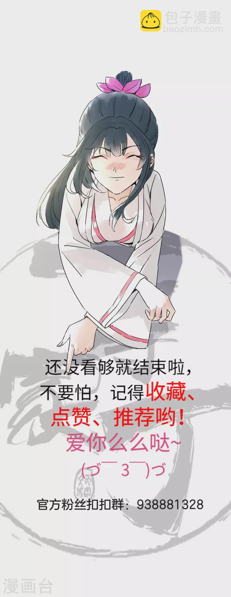 第321话 许枫VS庞峰-第321话