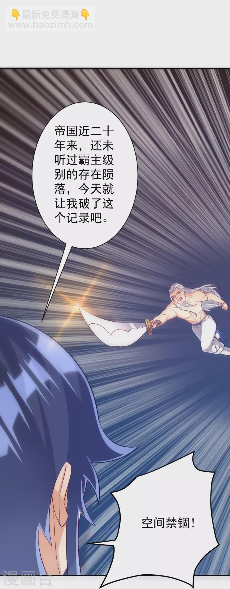 第321话 许枫VS庞峰-第321话